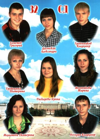 32 СД.2009